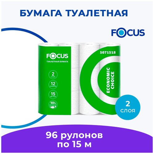 Туалетная бумага 2 слоя 96 рулонов в упаковке, 12 рулонов по 15 м в пачке, Focus Economic Choice 5071518