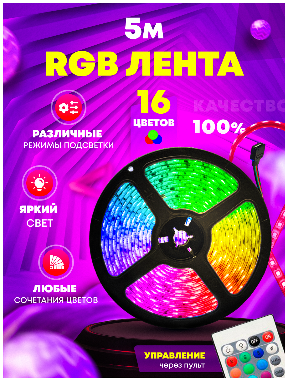 Светодиодная лента Hameneon 5м, 12В, IP65, 60 LED/m RGB - фотография № 10