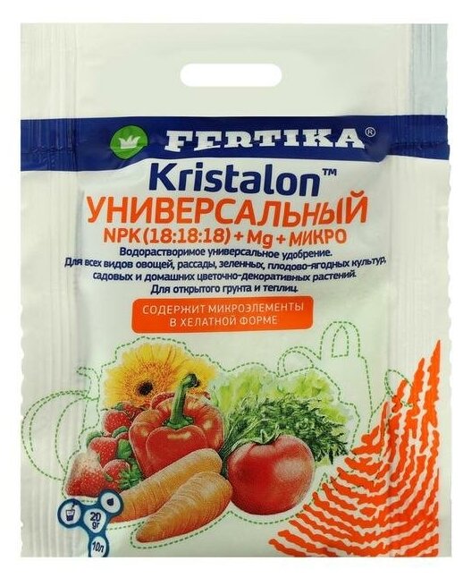 Удобрение Фертика Кристалон Универсальный 20 г Fertika Kristalon - фотография № 6