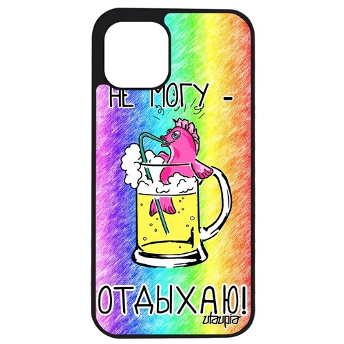 фото Защитный чехол для мобильного // apple iphone 12 pro max // "не могу - у меня аперитив!" отговорка карикатура, utaupia, цветной
