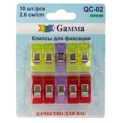 Клипсы для фиксации Gamma, 2,6 см, 10 штук, арт. QC-02