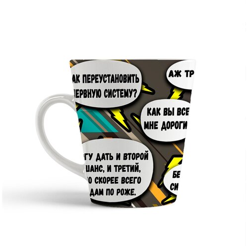 фото Кружка-латте coolpodarok как забить человека досмерти чайным пакетиком