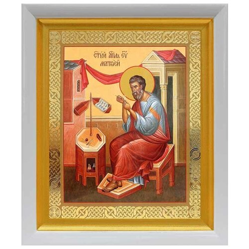 Апостол Матфей, евангелист, икона в белом киоте 19*22,5 см