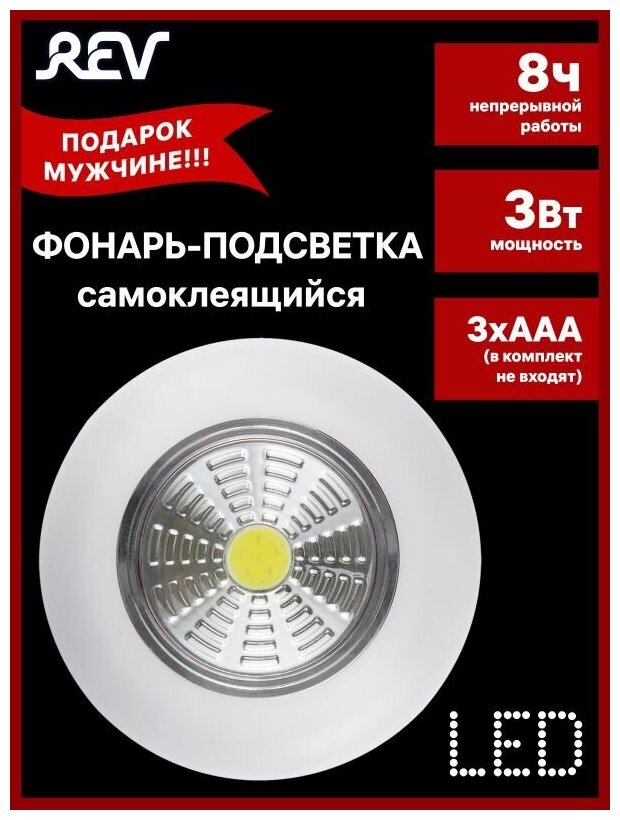 Светильник REV Pushlight , 3Вт, 0К - фото №7