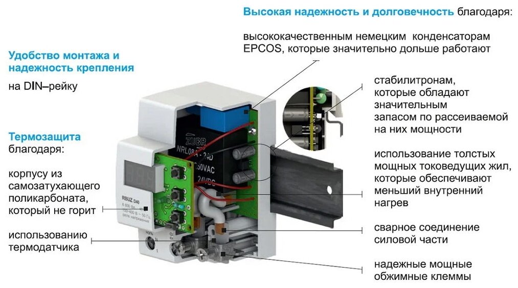 Реле контроля напряжения RBUZ D-50t