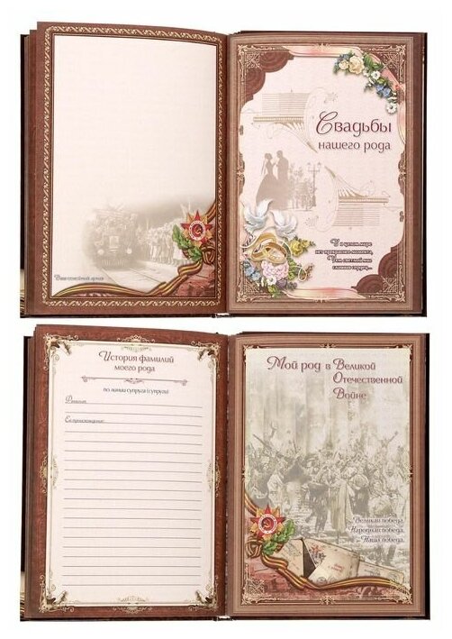 Книга моей семьи (без автора) - фото №9