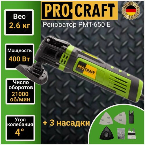 Изображение товара Реноватор многофункциональный инструмент Procraft PMT650E