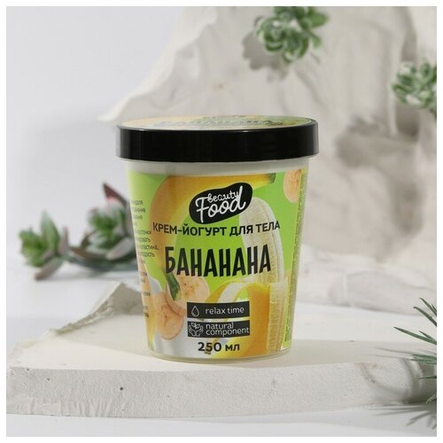 Купить Beauty Fox Йогурт для тела Beauty food «Бананана», 250 мл
