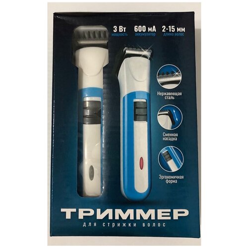 Триммер для бороды и усов многофункциональный аккумуляторный для стрижки для волос головы для бороды для усов для барберов для салона красоты 68000₽