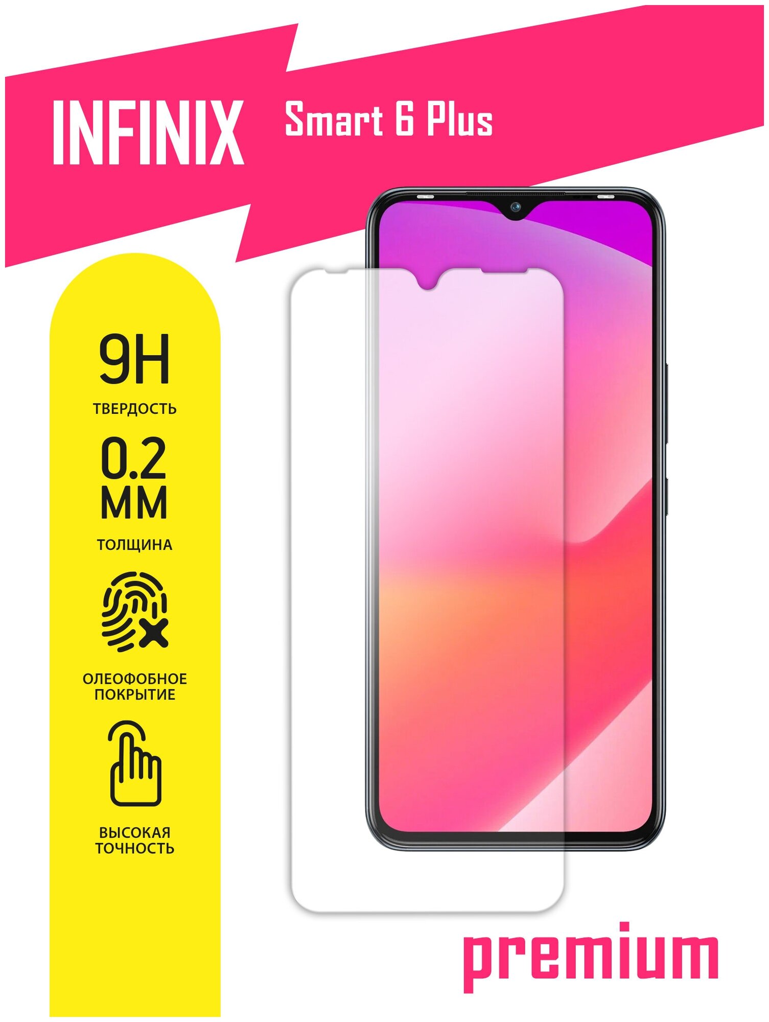 Защитное стекло для Infinix Smart 6 Plus, Инфиникс Смарт 6 плюс на экран, гибридное (гибкое стекло), AKSPro