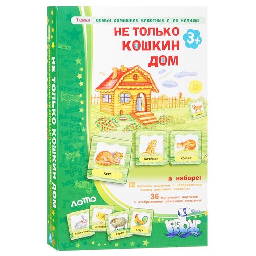 Лото детское Не только кошкин дом Татьяна Барчан 924₽