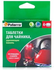 Таблетки Paterra 402-475 для чайника, 4 х 20 г