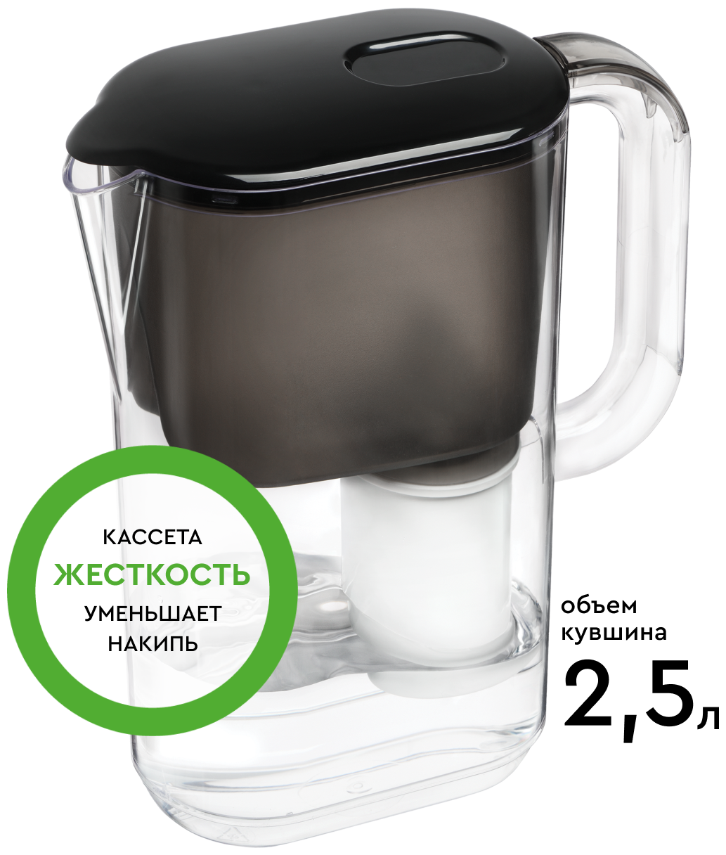 Фильтр-кувшин для очистки воды барьер Аляска XS, серия StyleX, 2,5 л, цвет черный