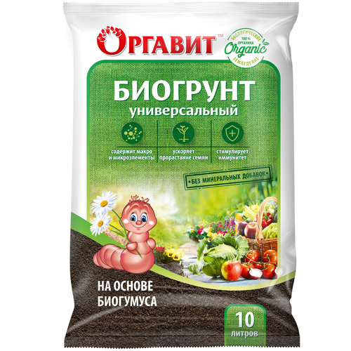 Биогрунт Оргавит Биогумус 10л грунт универсальный с биогумусом 50л оргавит