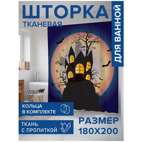 Штора для ванной JoyArty 