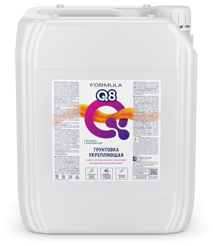 фото Грунтовка воднодисперсионная, акриловая, Formula Q8, проникающая, 10 л