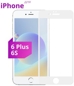 Фото Защитное стекло для телефона Apple iPhone 6 Plus и iPhone 6s Plus / Эпл Айфон 6 Плюс и Айфон 6 Эс Плюс (Белый)