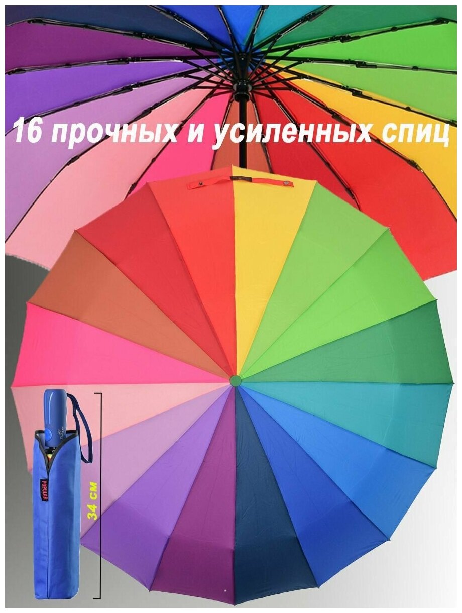    Popular umbrella  914-16/