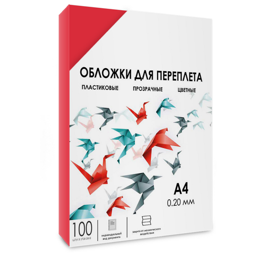 Обложки прозрачные пластиковые гелеос А4 0.2 мм красные 100 шт.