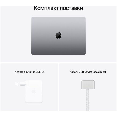 Apple MacBook Pro 16 2021 M1 Max 10C CPU 32C GPU 32ГБ 1ТБ SSD Space Gray Z14V000GM 28048900₽