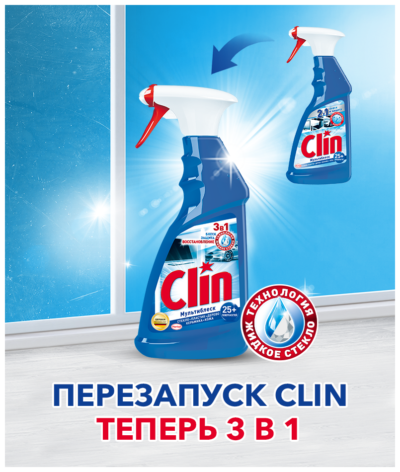 Клин / Clin - Универсальное чистящее средство для мытья окон, 500 мл - фотография № 3
