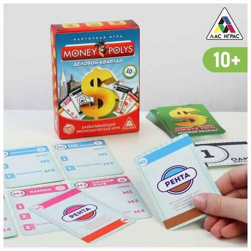 ЛАС играс Карточная игра «Money Polys. Деловой квартал», 70 карт, картон/бумага  - купить со скидкой