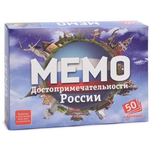 Настольная игра Нескучные игры Мемо Достопримечательности России, 1 шт.