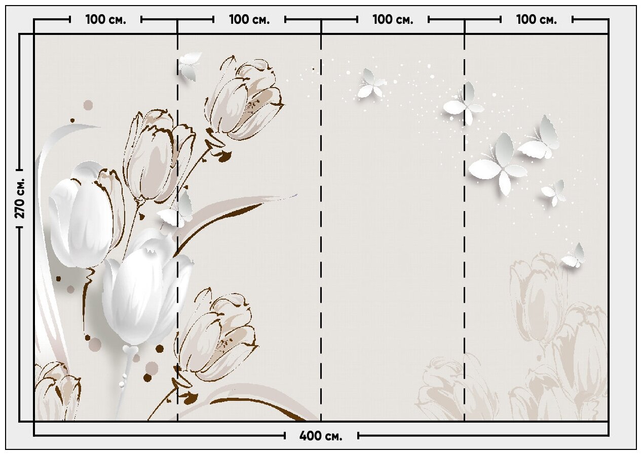 Фотообои / флизелиновые обои 3D Белый тюльпаны 4 x 2,7 м