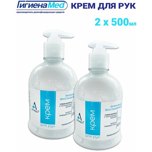 Набор кремов Астрадез 500 мл интенсивный, восстанавливающий для ухода за кожей рук 2 в 1