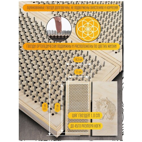 фото Доска садху для йоги с динамическими гвоздями фэнтези единорог - 1418 woodart