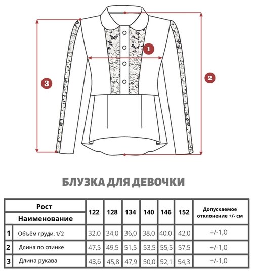 Школьная блуза Sherysheff, полуприлегающий силуэт, на пуговицах, длинный рукав, манжеты, трикотажная, размер 128, белый