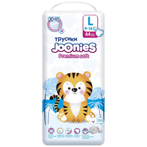 JOONIES Premium Soft Подгузники-трусики, размер L (9-14 кг), 44 шт.