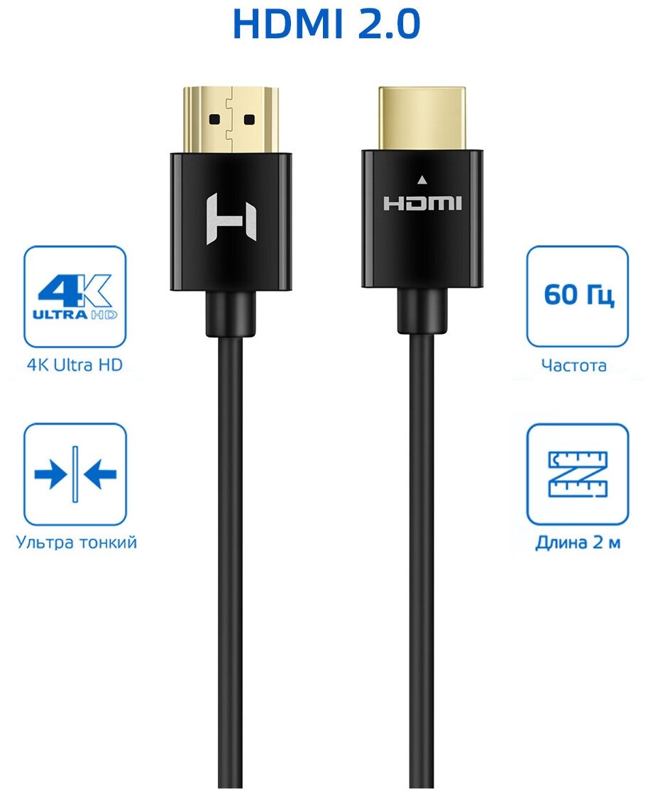 Кабель HDMI Harper - фото №3