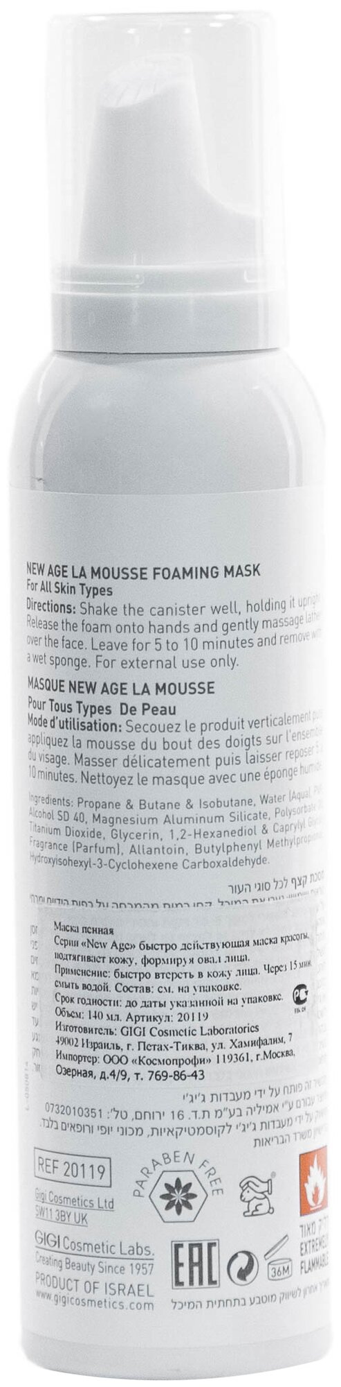 Маска-мусс для лица Gigi New Age La Mousse Foaming Mask пенная, 140 мл — фото 1