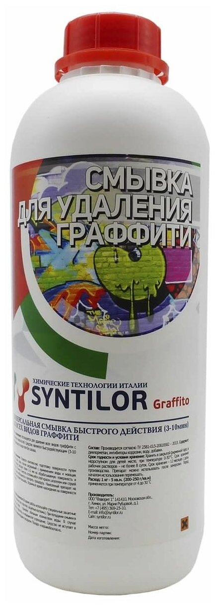 Смывка для удаления граффити SYNTILOR Graffito 1 кг