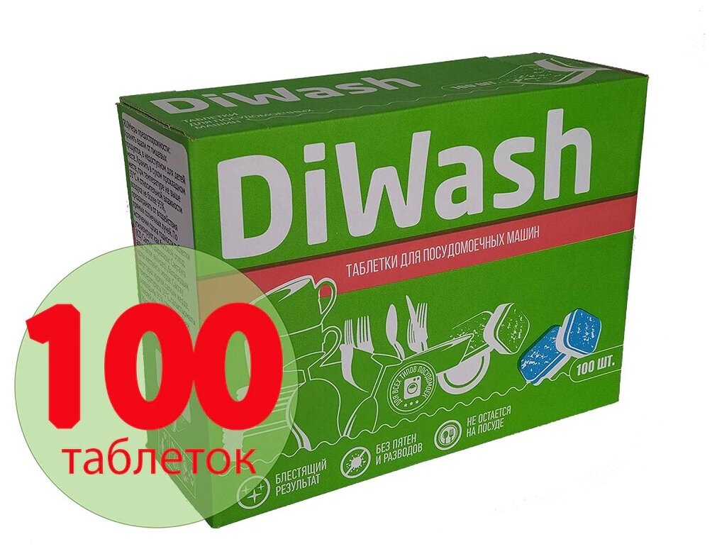 Diwash - фото №8