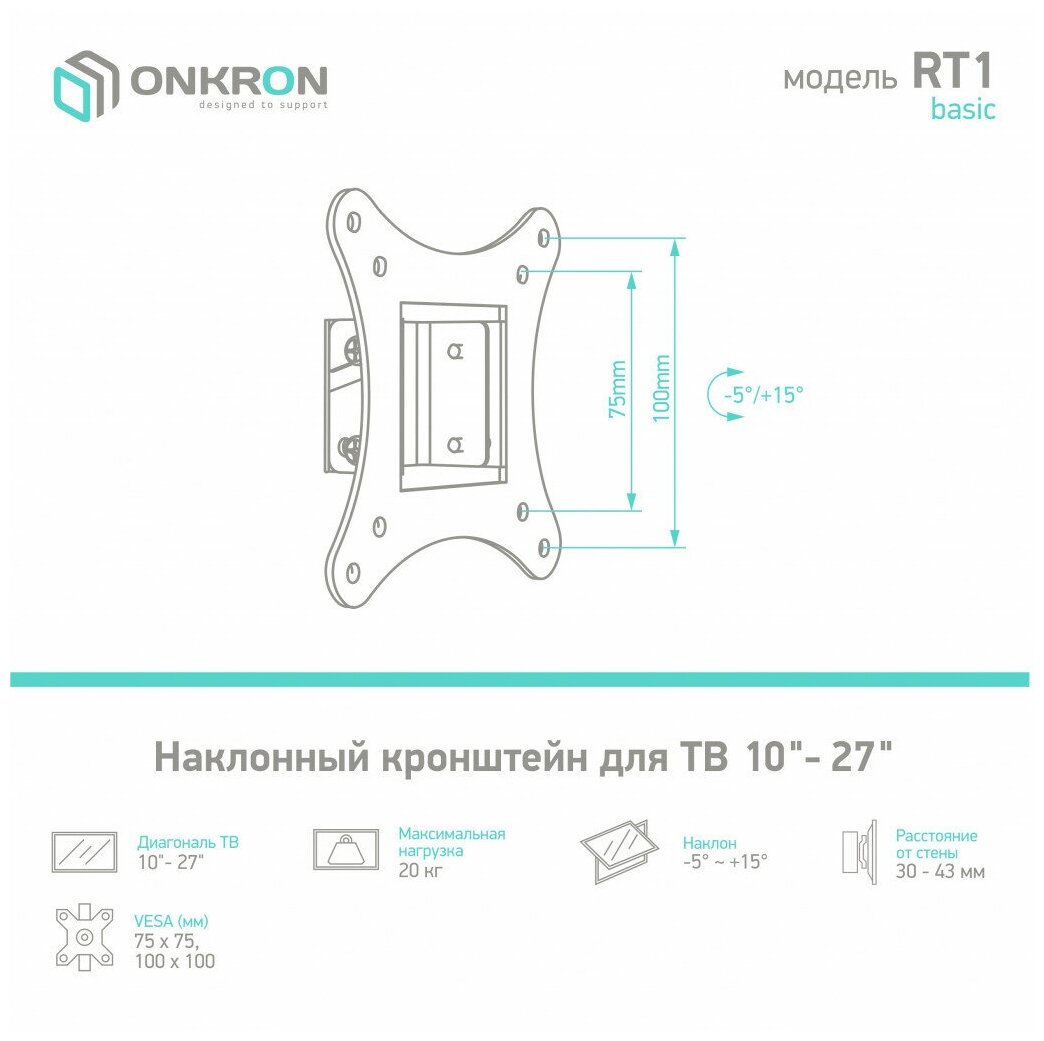 Кронштейн KRON , черный - фото №16