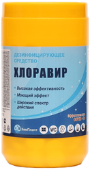 Хлорные таблетки "Хлоравир" для уборки и дезинфекции поверхностей