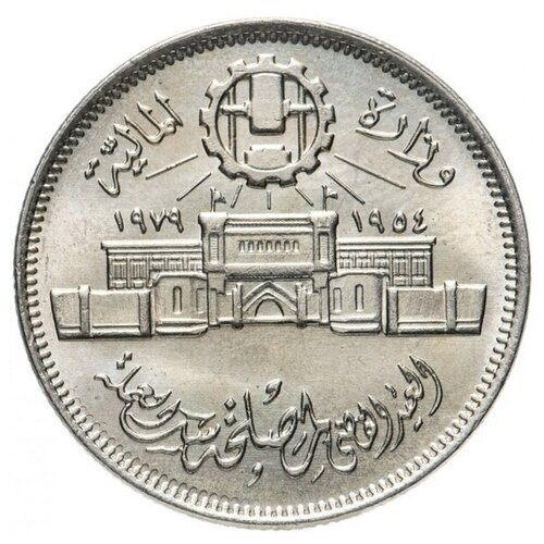 Египет 10 пиастров 1979 г. 25 лет Аббассийскому монетному двору польша 20000 злотых 1991 225 лет варшавскому монетному двору