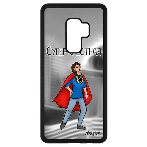 фото Противоударный чехол для мобильного // samsung galaxy s9 plus // "суперкрестная" шутка комичный, utaupia, серый