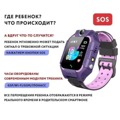фото Детские смарт часы с gps, кнопка sos, камера, фиолетовый sunrise