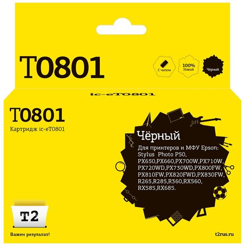 Картридж T2 IC-ET0801, 330 стр, черный картридж t2 ic et0804 330 стр желтый