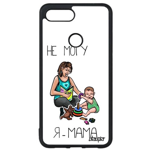 фото Противоударный чехол на смартфон // xiaomi mi 8 lite // "не могу - стала мамой!" карикатура комикс, utaupia, белый