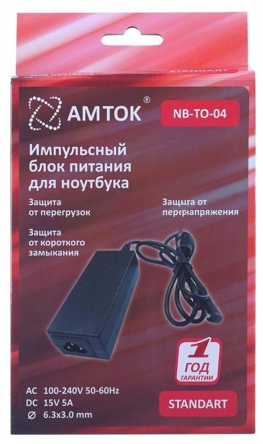 Блок питания AMTOK NB-TO-04, 15 В / 5 A, 6.3*3.0