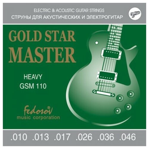GSM110 Gold Star Master Heavy Комплект струн для электрогитары, нерж. сплав, 10-46, Fedosov