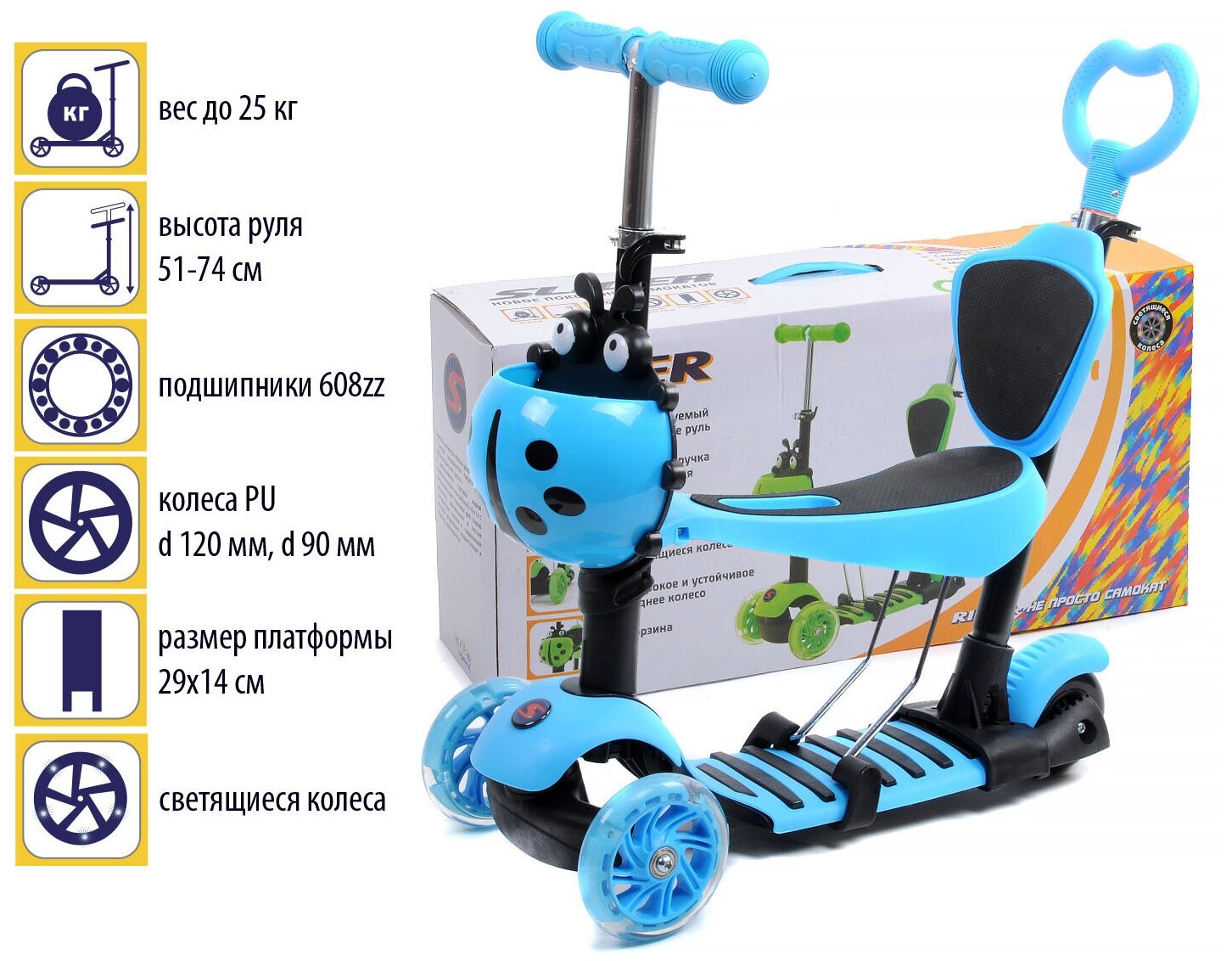 Самокат-каталка Slider 3-х колесный, 5 в 1 синий колеса свет, до 25кг SR1NB