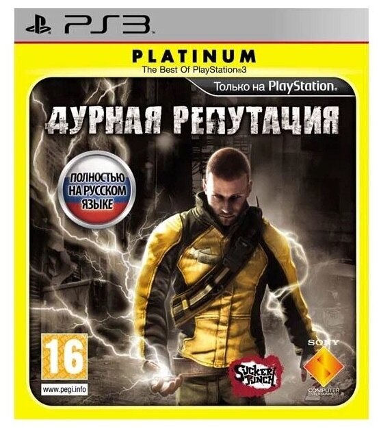 Игра PS3 Дурная Репутация