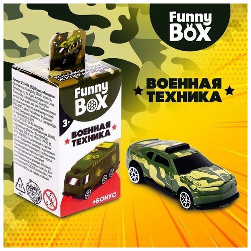 фото Zabiaka набор для детей funny box «военная техника»: карточка, фигурка, лист наклеек, микс