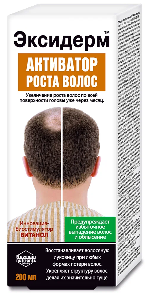 КоролевФарм Эксидерм Средство для волос Активатор роста, 243 г, 200 мл, бутылка