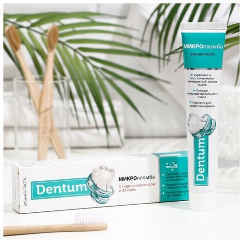 Купить Зубная паста с гидроксиапатитом и фтором, Dentum, 90 г